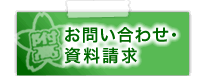 愛媛大学附属高等学校へのお問い合わせ・資料請求はこちら